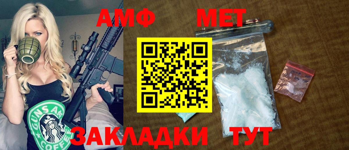 Amphetamine  АМФЕТАМИН Premium  Вход с VPN  Черемхово 