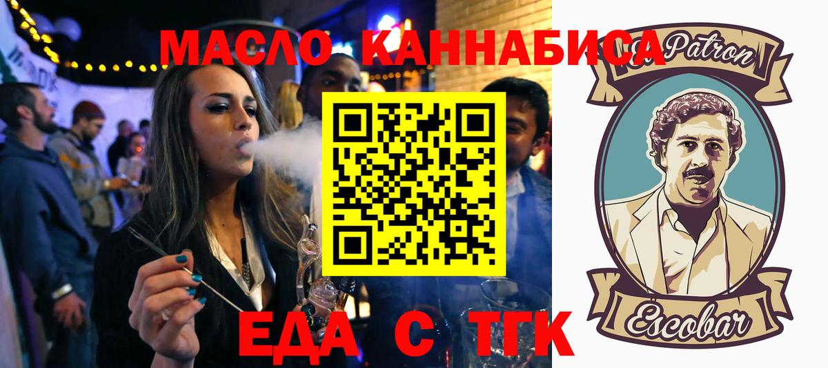 Печенье с ТГК конопля Черемхово