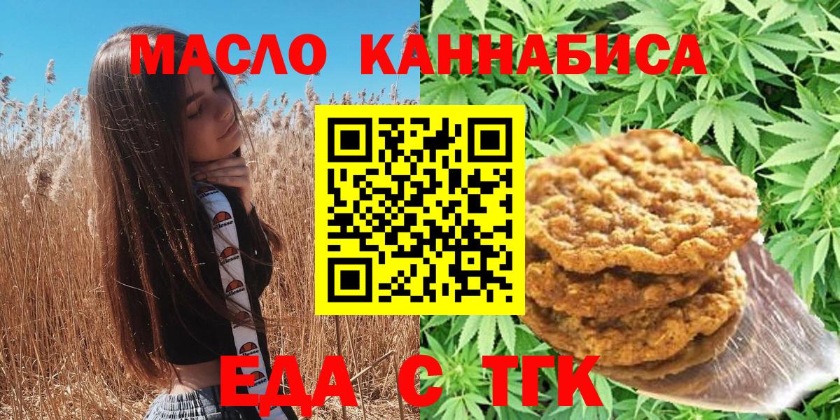 Cannafood конопля  Вход с VPN  Черемхово 