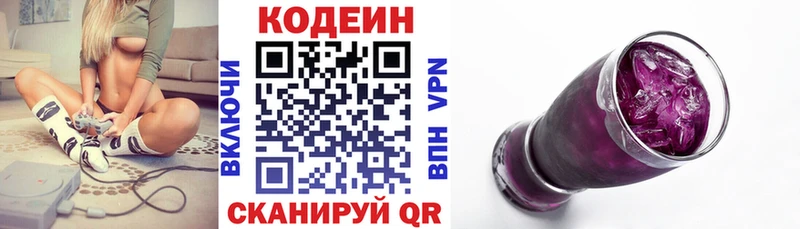 Кодеиновый сироп Lean напиток Lean (лин)  Черемхово 