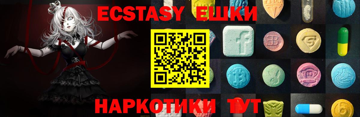 Экстази TESLA  Вход с VPN  Ecstasy  Ecstasy 99%  Черемхово 