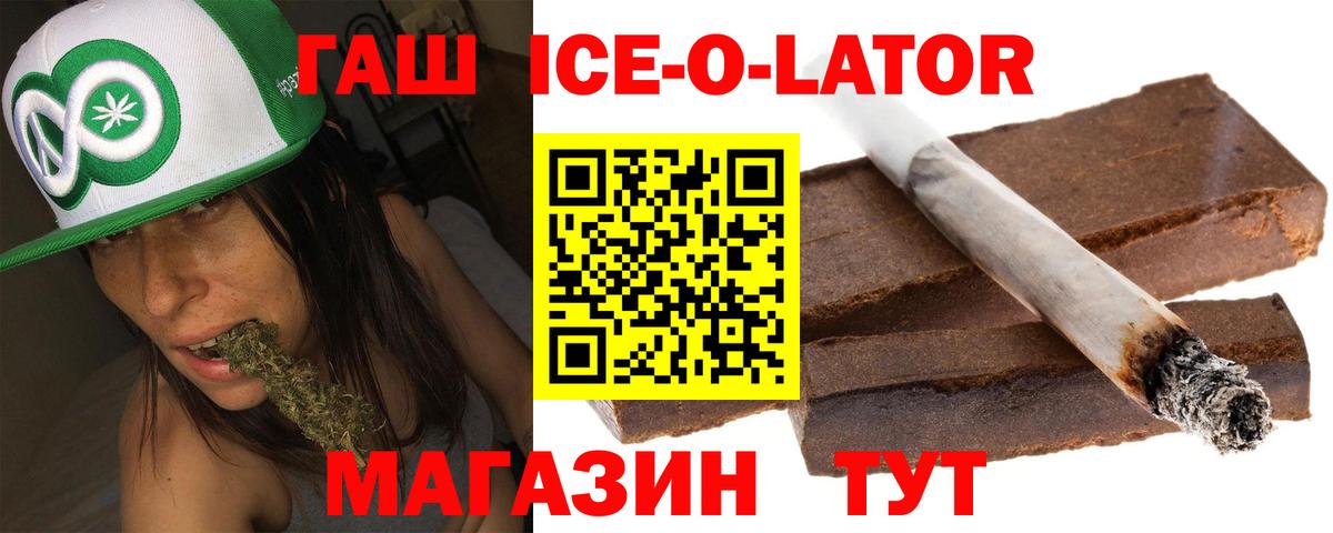 ГАШ VHQ  Гашиш 40% ТГК  ГАШ  Вход с VPN  Черемхово 
