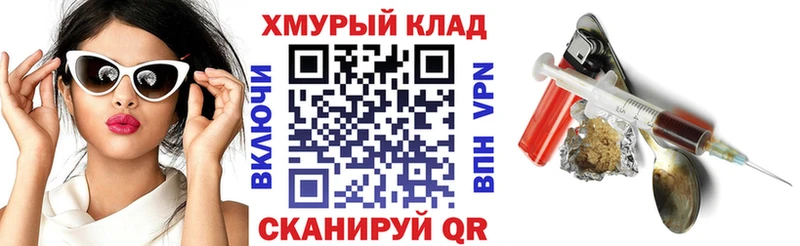 закладка  Черемхово  Героин хмурый 