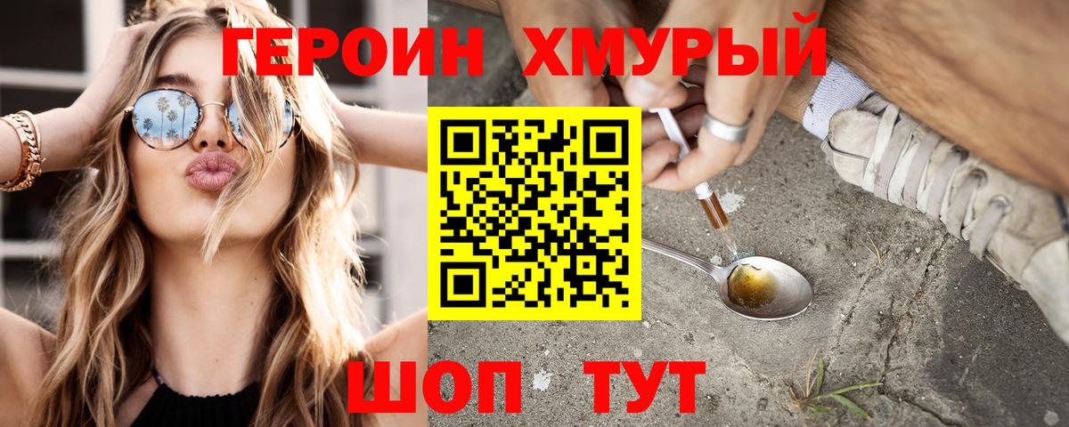 Героин Афган  Вход с VPN  Черемхово 