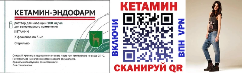 КЕТАМИН VHQ  Черемхово 