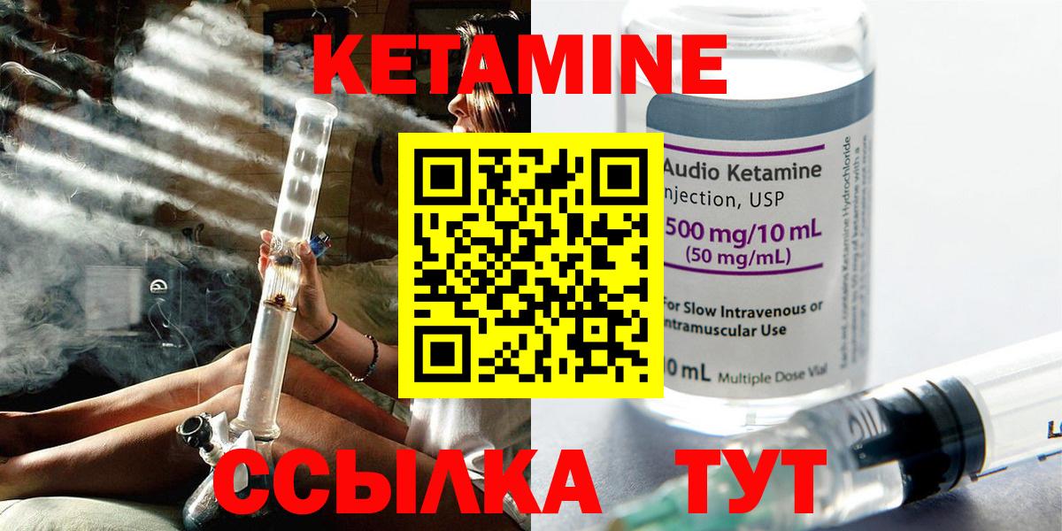 Кетамин VHQ Черемхово