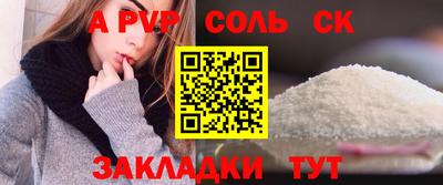 соль курить ск Ливны