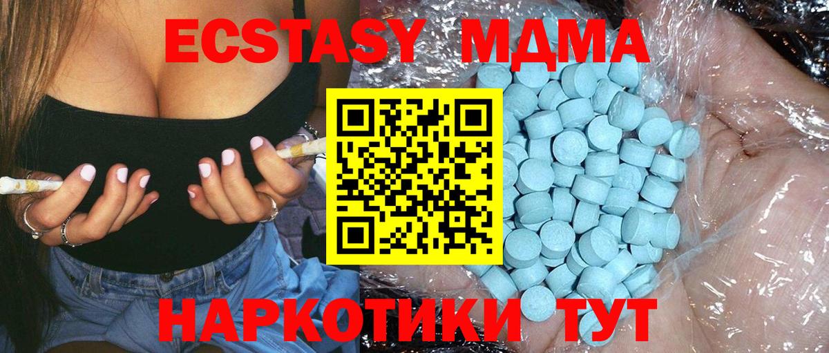 МДМА кристаллы  МДМА кристаллы  Черемхово  Вход с VPN 