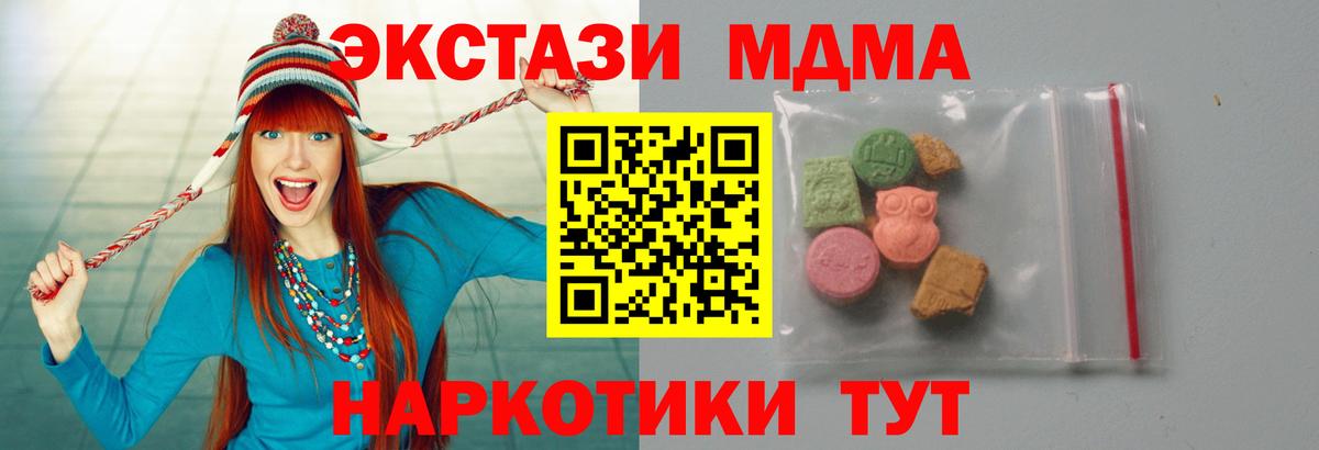МДМА crystal Черемхово
