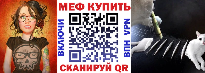 МЕФ кристаллы  где можно купить наркотик  Черемхово 