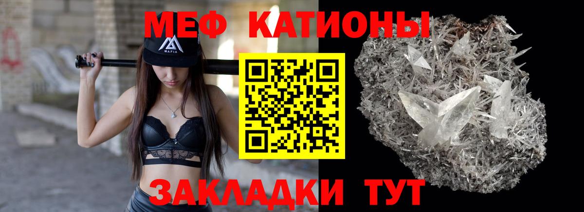 Мефедрон  Меф мяу мяу  Меф  Вход с VPN  Меф кристаллы  Черемхово 