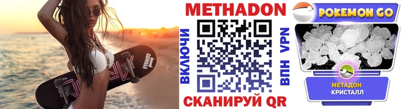 Метадон белоснежный  магазин продажи наркотиков  Черемхово 