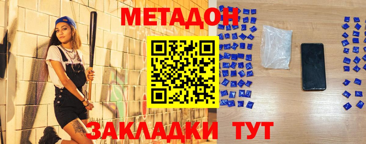 OMG   МЕТАДОН кристалл  МЕТАДОН мёд  Вход с VPN  даркнет телеграм  Черемхово 