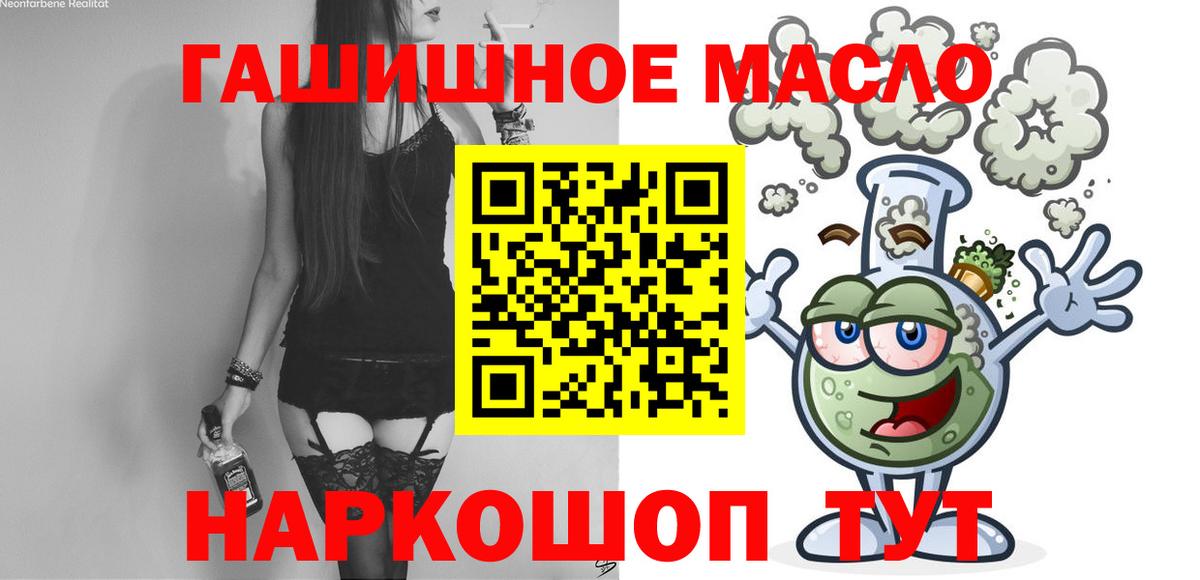 Дистиллят ТГК гашишное масло Черемхово